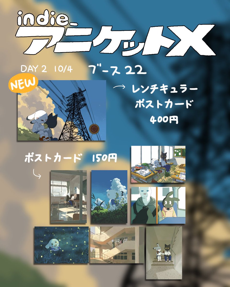 missing_102's tweet photo. 一緒に参加するアニメーターさんのお品書きも載せておきます！！
同じ22スペースです！
ぜひ遊びに来てください〜☺️✨

🐰🐈‍⬛🤍

#indie_aniket https://t.co/z2jEhNObSF