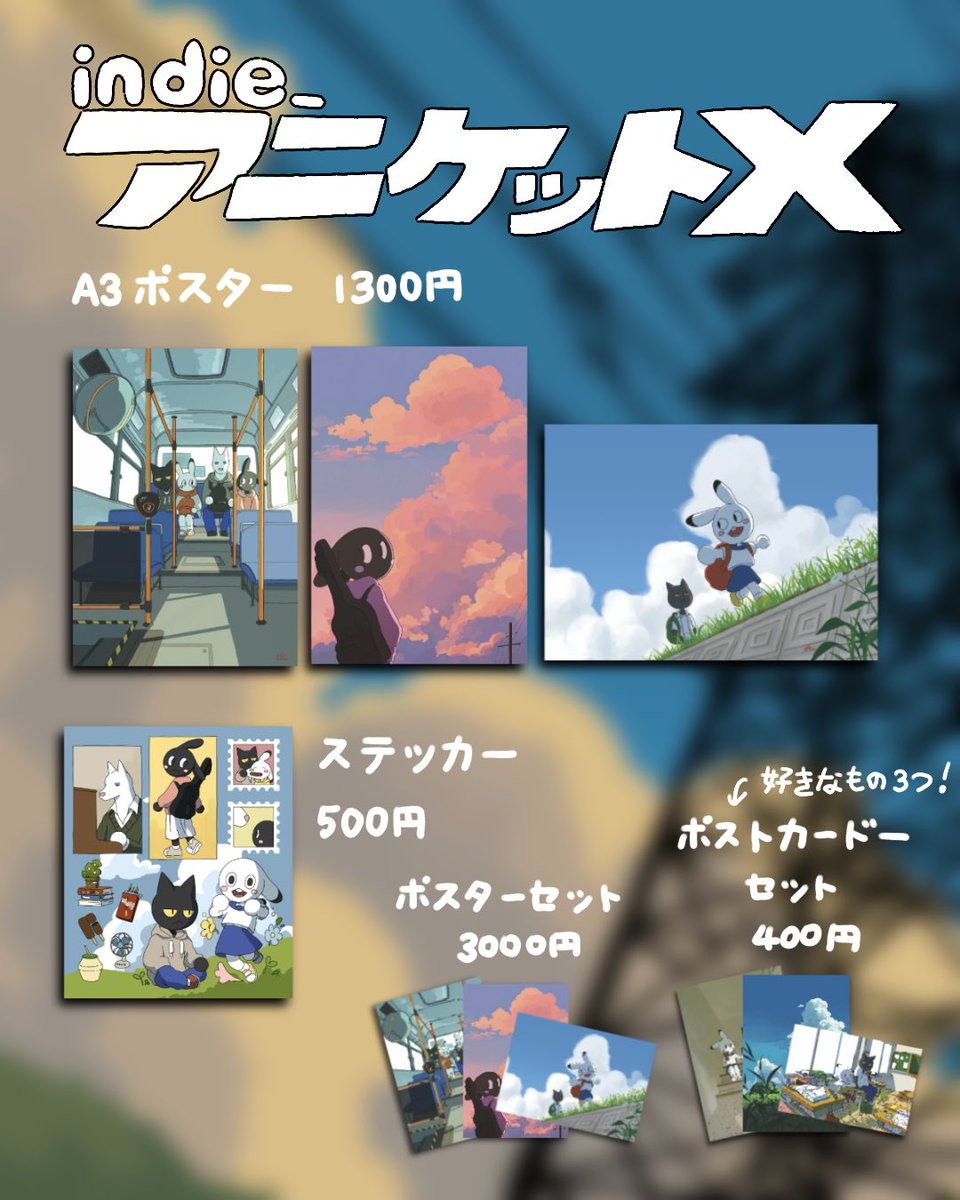 missing_102's tweet photo. 一緒に参加するアニメーターさんのお品書きも載せておきます！！
同じ22スペースです！
ぜひ遊びに来てください〜☺️✨

🐰🐈‍⬛🤍

#indie_aniket https://t.co/z2jEhNObSF