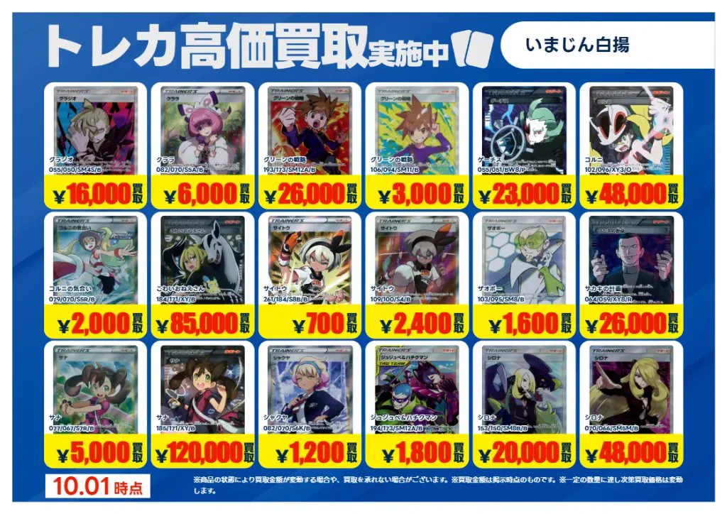 TSUTAYA鈴鹿中央通店（トレカ） on X: 