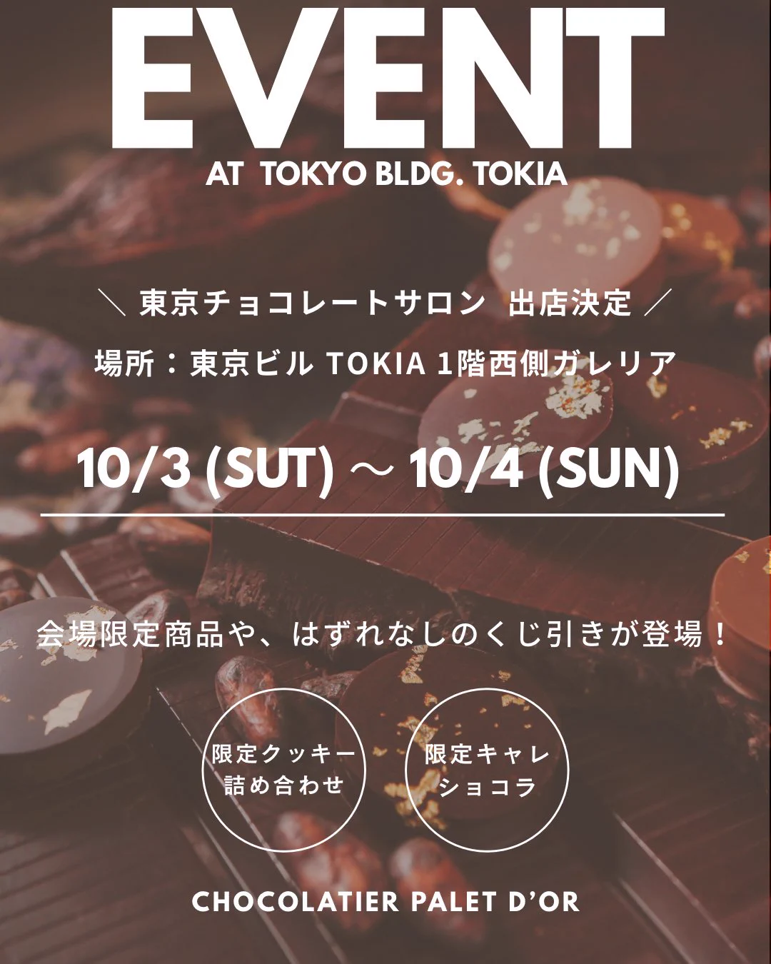 ショコラティエ パレドオール INFO på X: 