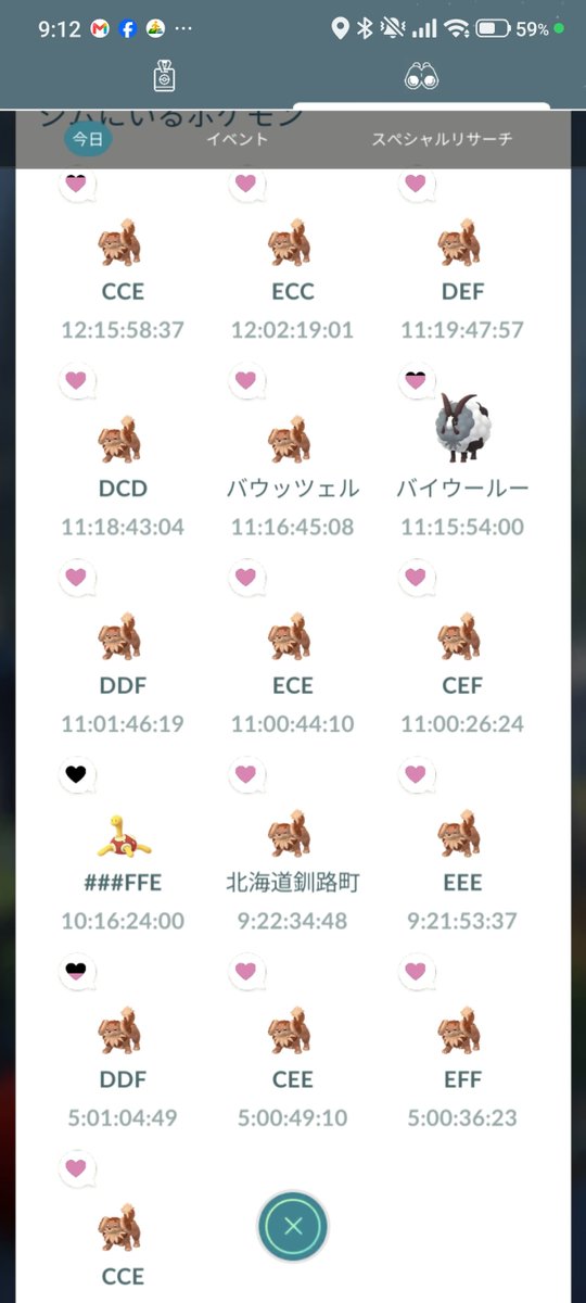 tobu200000's tweet photo. バウッツェルに木の実をあげる時のリアクションが可愛すぎて永遠に癒されたく、東北と北海道に沢山置いてきた！
しばらく旅行楽しんできてね！ https://t.co/oYQf8g4jOA