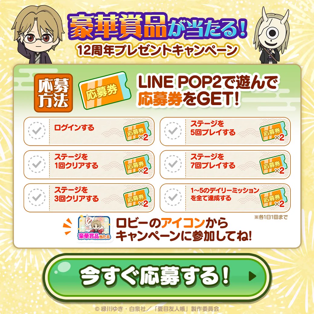 LINE POP2 on X: 