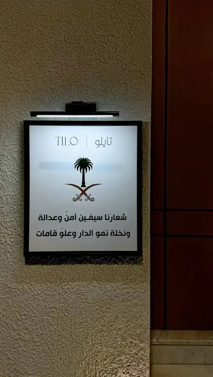 moosaaa1414's tweet photo. هنا تُصنعُ الملاحم؛ حيثُ حكمةُ الحاكمِ ترسمُ المدى، وبسالةُ الجنديِّ تصونُ الحمى، ووفاءُ الشعبِ يبني الحضارة، ليبقى هذا الوطنُ كوكباً دُرّيّاً لا يغيبُ ضياؤه؛ فاللهمَّ احفظ هذه البلادَ بحفظِك، وأدم عليها أمنَها وعِزَّها، واكفِها كيدَ الكائدين وشَرَّ الحاقدين. https://t.co/whRLTXbDNj