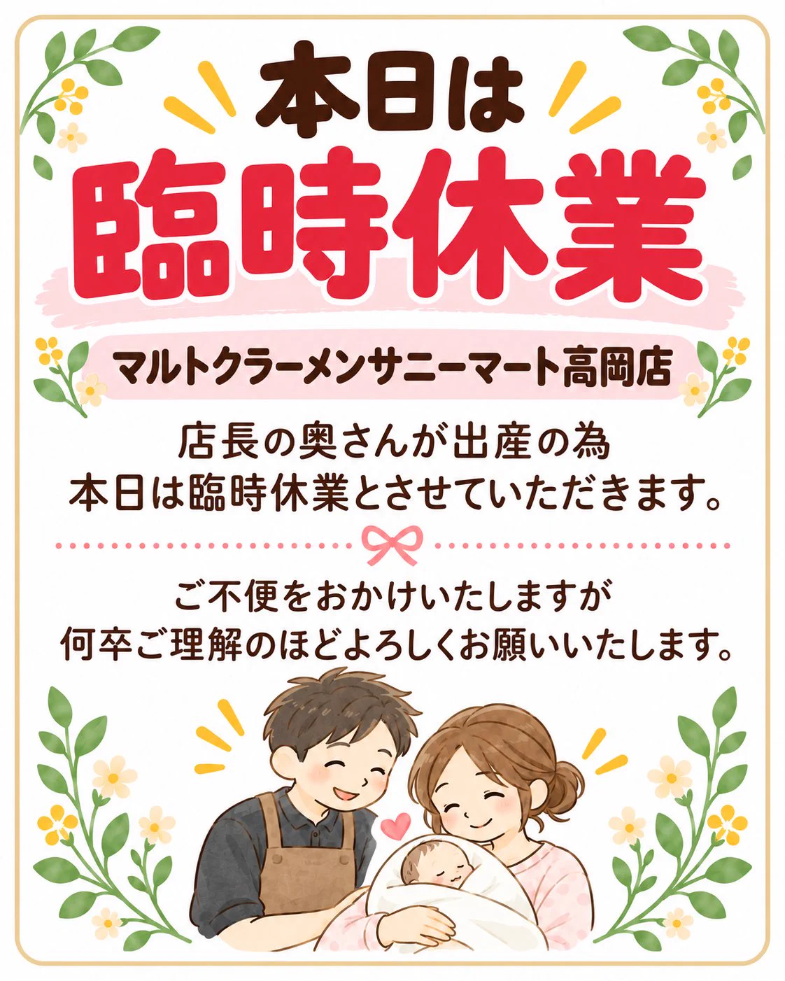 まるさん お返事ページ マルトクラーメン على X: 