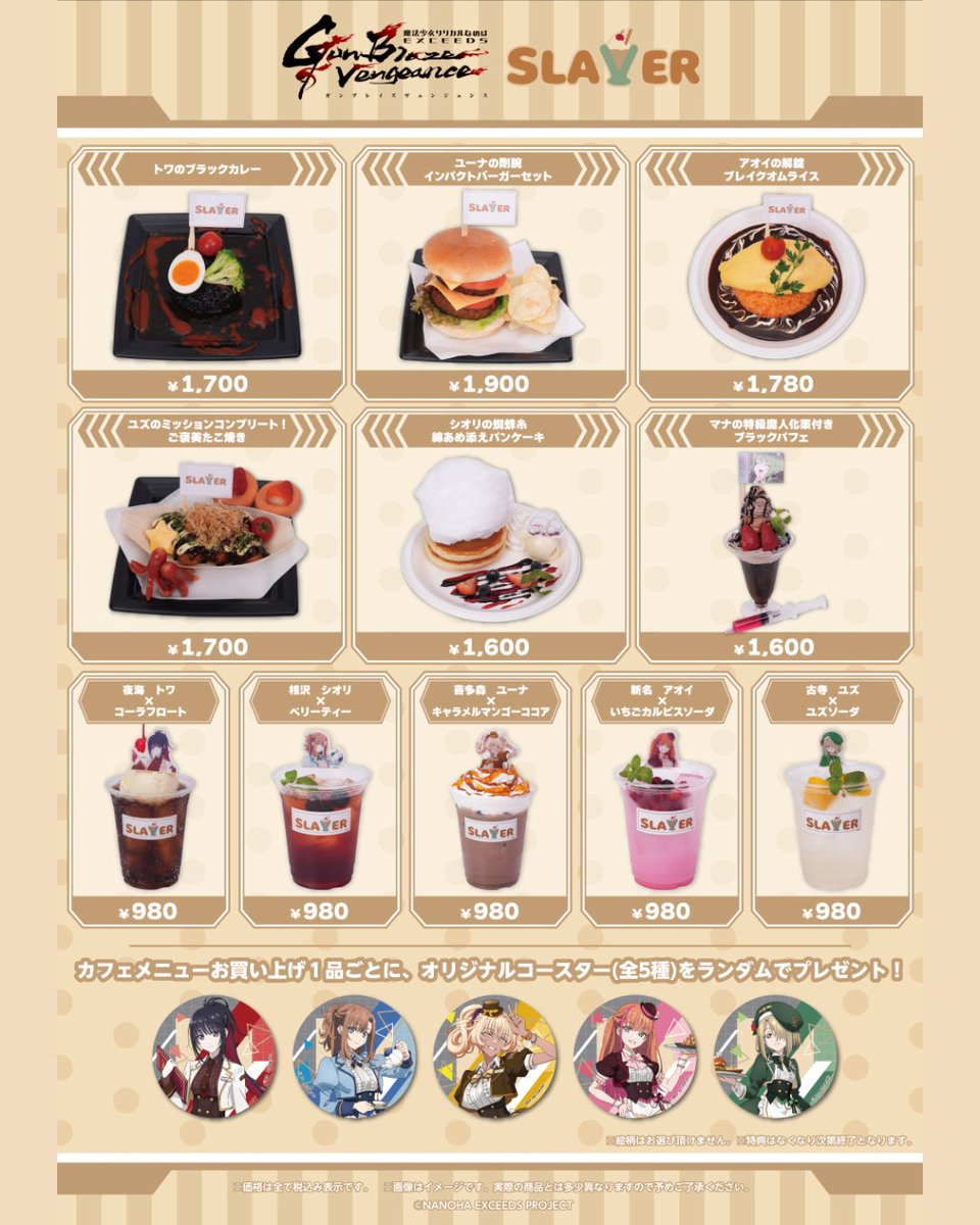 animemaps_en's tweet photo. ⚔️ Magical Girl Lyrical Nanoha EXCEEDS Gun Blaze Vengeance “SLAYER” Cafe &amp; POP UP SHOP 2026

🌐 Check out the full event details:
https://t.co/LmXLAEmlCM

#Nanoha #NanohaEXGV #GunBlazeVengeance #TreeVillage #AnimeEvent

© NANOHA EXCEEDS PROJECT https://t.co/sIGeou4rTP