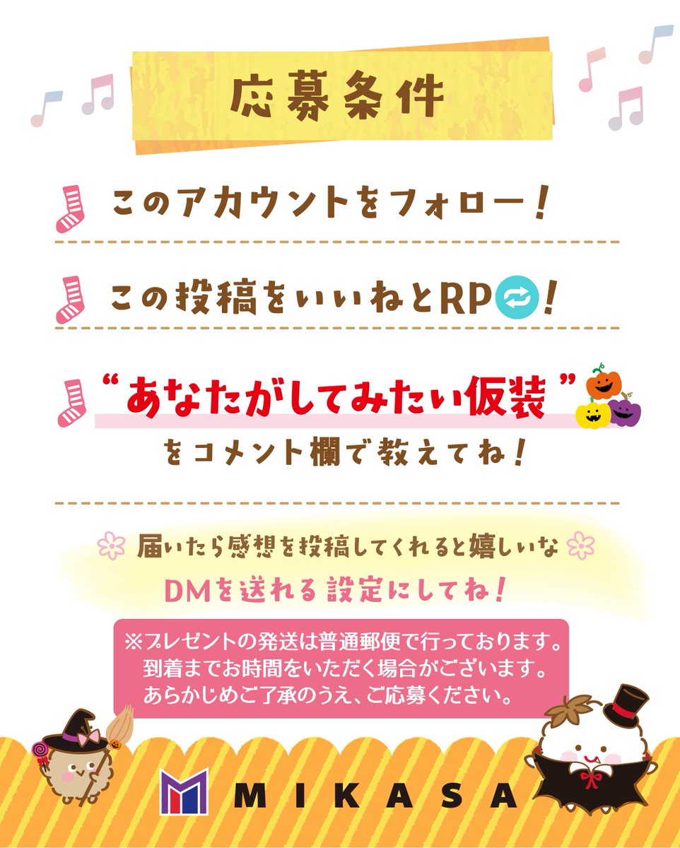 menka_chan's tweet photo. ✨🎃毎月開催🎃✨

【可愛いキッズソックス２足組】を
１０名様にプレゼント🎁🌱

▾応募方法
💖@menka_chanをフォロー 
💖10/31 23:59迄にこの投稿をいいねとRP    
💖「あなたがしてみたい仮装」をコメント欄で教えてね

※お子さま用サイズになりますのでご注意ください🧦

#プレキャン #懸賞 https://t.co/VxB7kVVnWo