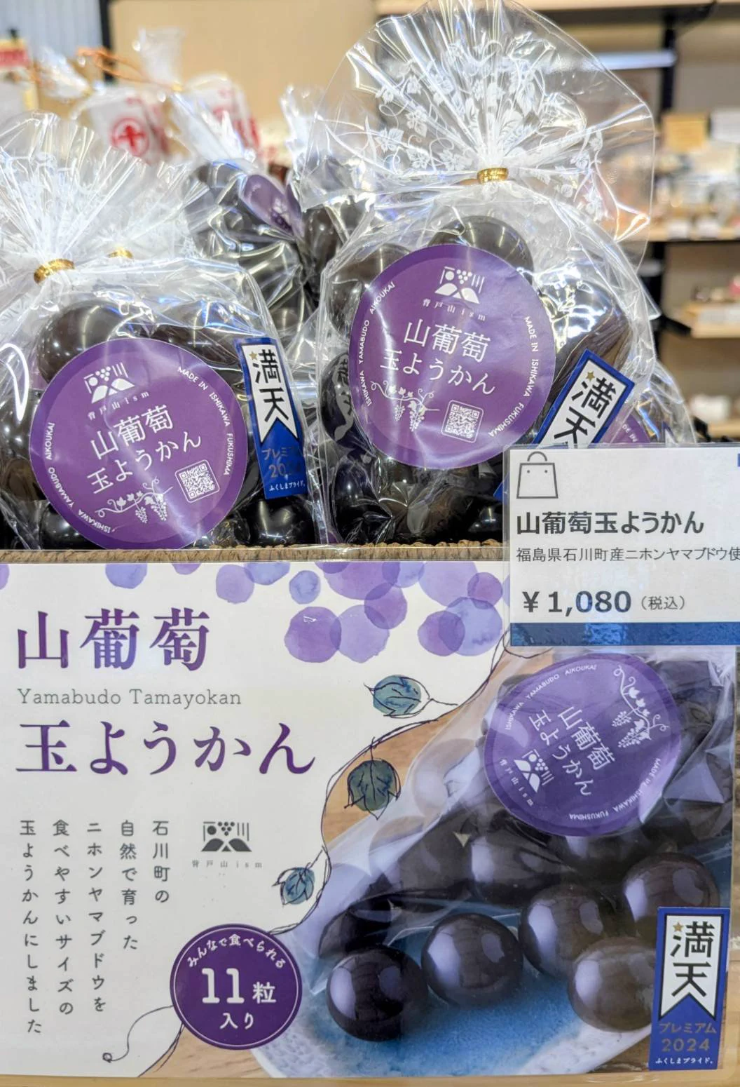 道の駅ばんだい らほつBANDAI on X: 