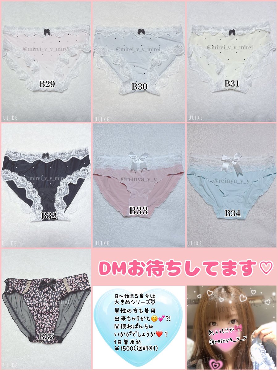 reinya_c_c's tweet photo. ご予約受付中です🧸🌸
 #使用済み下着 https://t.co/ULwfeAgppP