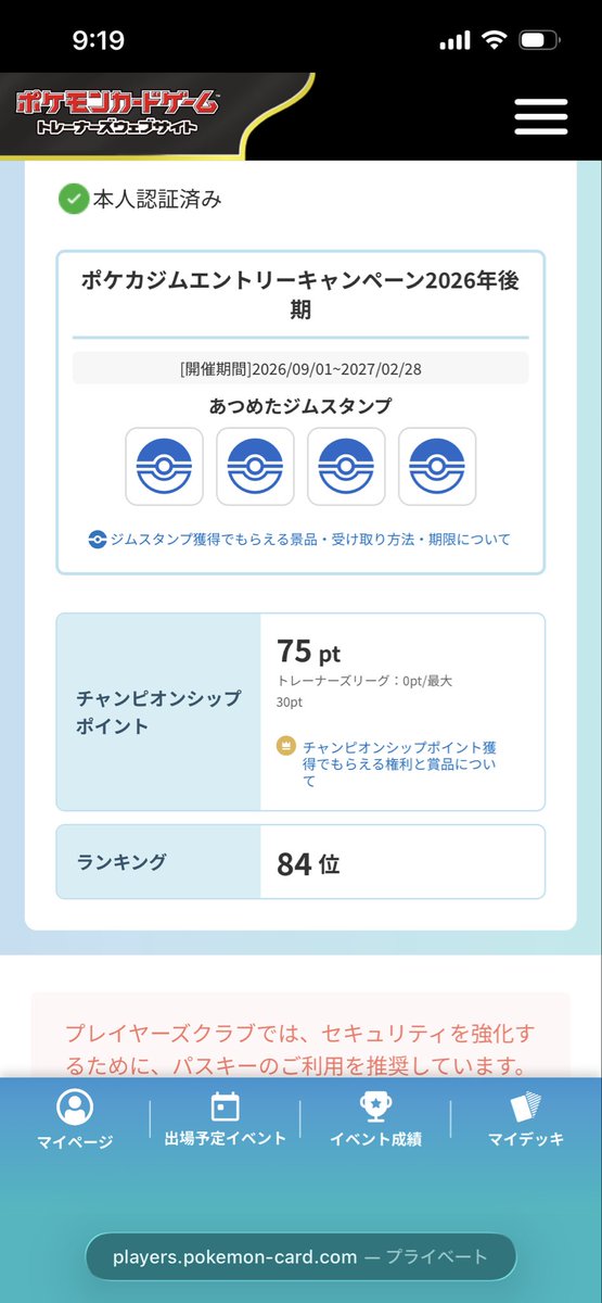 yuru702's tweet photo. もうポイント入ってた https://t.co/99gKxfdYaM