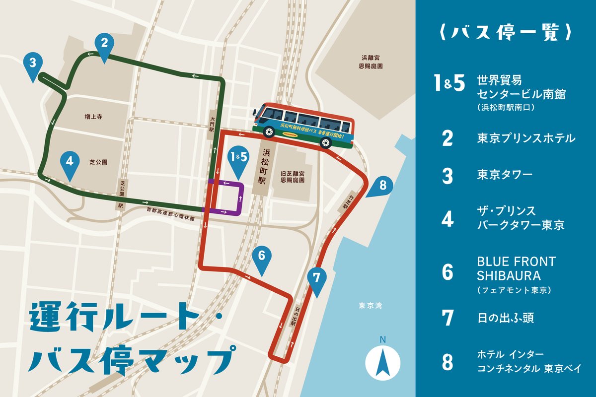 wtc_bldg_Tokyo's tweet photo. ＜浜松町無料巡回バス試験運行＞
車内では、浜松町エリアの歴史や文化、まち歩き情報など発信

2027年春の本格運行
 実施期間：2026年10月31日～11月8日
利用方法：無料／予約不要
詳しくは
「浜松町無料巡回バス」で検索🔎

https://t.co/e8bNgeTgMX

#港区の魅力#浜松町#東京観光#港区観光#バス旅 https://t.co/6GLwbb7FQ0