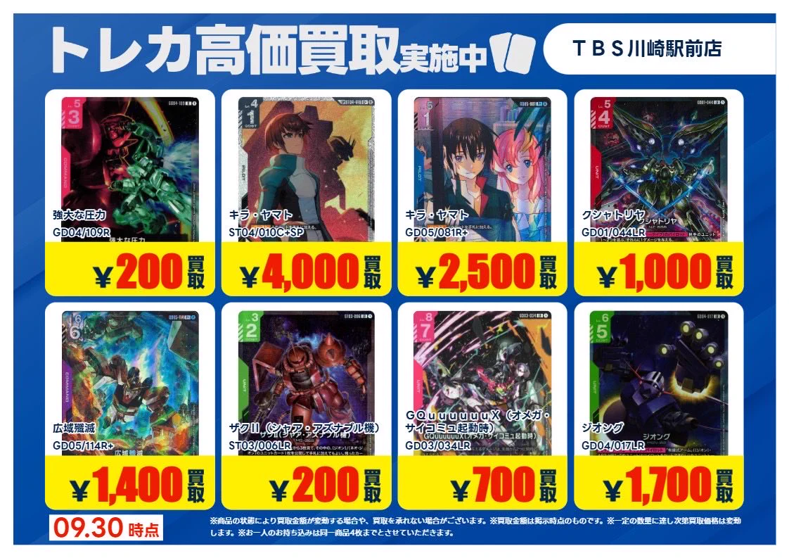 おとめ座超銀河・トレカ販売専用 TSUTAYA BOOKSTORE川崎駅前店@トレカ on X: 
