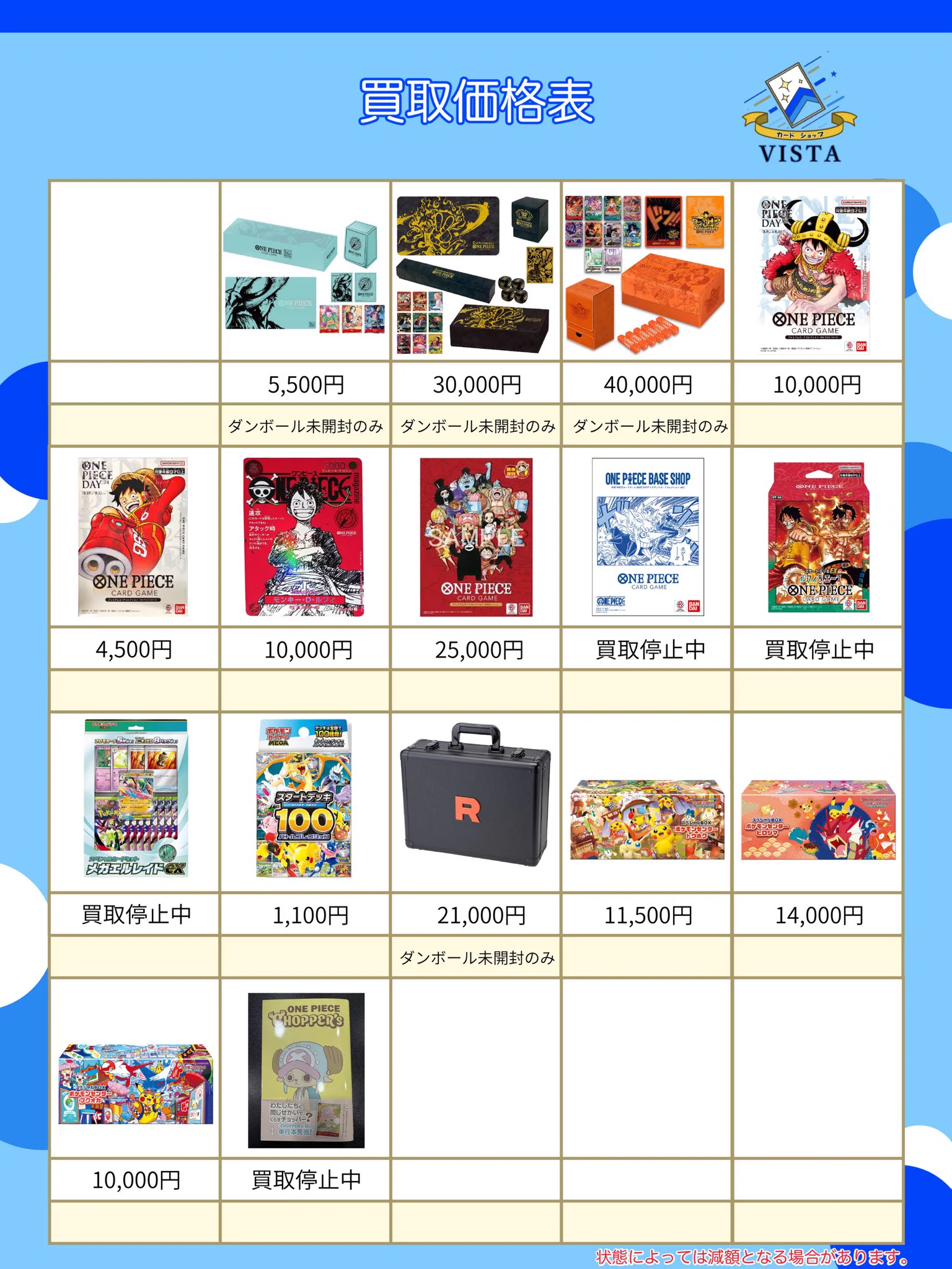 買取ショップ VISTA町田店 on X: 