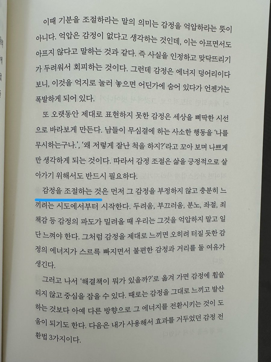 binggrabbit's tweet photo. “감정을 조절하는 것은 먼저 그 감정을 부정하지 않고 충분히 느끼려는 시도에서부터 시작한다.”

아이 상담을 받으며 상담사분이 해준 이야기 :
->부모가 자신의 감정을 들여다보기 위해선 에너지가 많이 필요하다. 
->그래서 “이게 문제구나 내가 이래서 이랬구나”알아차리게 결코 쉬운 일이 아니다. https://t.co/q5DKvXC4so