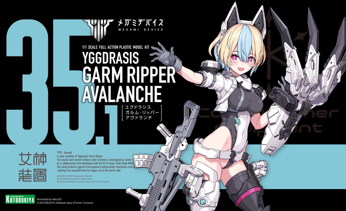 MEGAMIDEVICE's tweet photo. 【テストショット展示】
「ガルム アヴァランチ」はテストショット、Nidy-2D-さんによるイラストをご覧いただけます。

アイプリ＆一部成型色にもう一声最終調整をかけていきます。

姉妹機「スコル テンペスト」もご予約受付中、ミリタリ系メガミをお楽しみください！

#全日本模型HS #メガミデバイス https://t.co/CzxNCLz5Sm