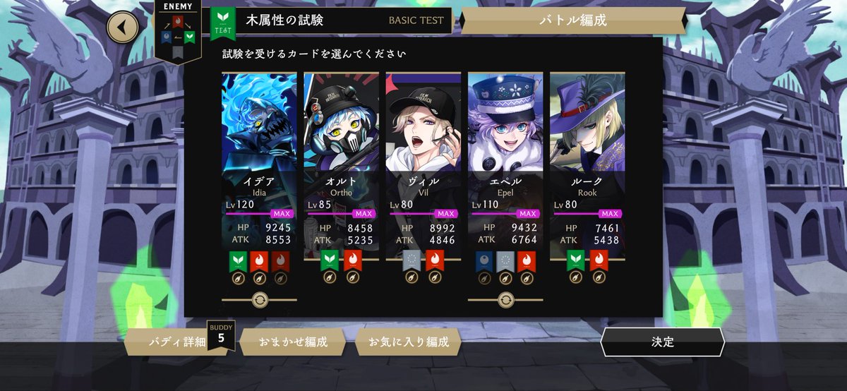 ika_twst's tweet photo. ヴィル様いい削りありがとう🥳🎶

初めてボーテ使ってみたらイグニポム編成になった🩵💜

5DUO  4-2〆　残HP188 https://t.co/zrLJMNKUjA