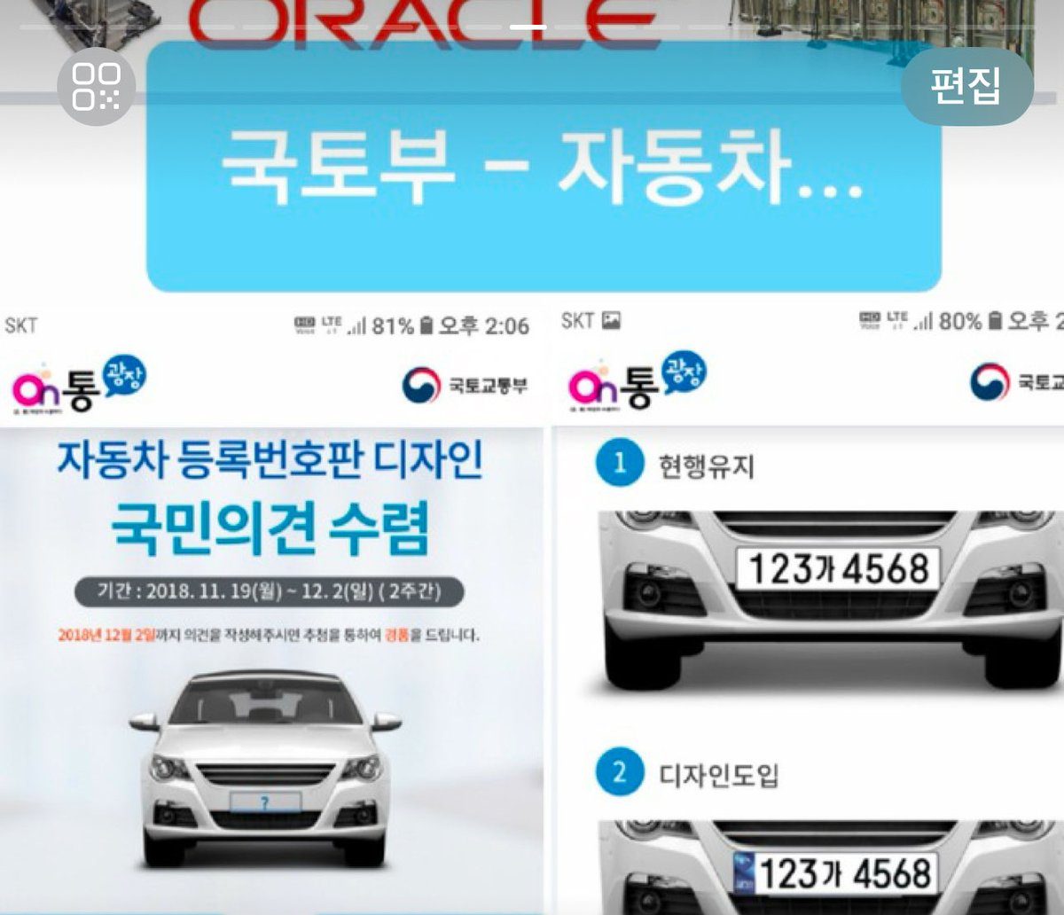 ROKArmyCLS's tweet photo. #심리전 #P7 #P456 #신발가게 #가방가게
LG 퇴사 후에도 계속되는 확성기 심리전 최면
주술 저주같은 꿈속..테러
신성장 차량용을 준비를 알리며..
또다시 차량용을 훔치려는..
누군가 김동설에게 메일을 보내는 꿈
P7 유반장에 찰스의 시보레 노조 점퍼…
찰스의 신발가게 vs 가방(Car)가게 https://t.co/2KSr3a5wsc