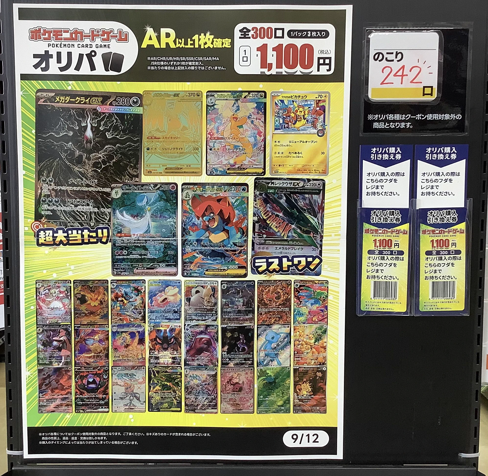 ふるいち倉吉店 on X: 