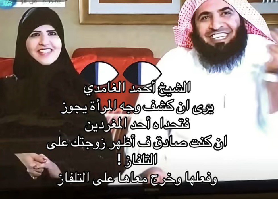 oil0l00's tweet photo. إذا كان كشف وجه المرأه يجوز لدرجه ان الشيخ يطلع مع زوجته وهي  كاشفه وجهها على التلفزيون ويعتبرها مسأله عاديه فليش يصير وجه المرأه محرم إذا هي اختارت تكشفه بنفسها ويطلعونها معاديه للدين وملحده؟ ويجي سربوت يقذفها ويقول الشيوخ قالو والشيوخ فعلو ؟ 
#٢٠٣٠_بلا_نقاب2
#٢٠٣٠_بلا_نقاب1 
#٢٠٣٠_بلا_نقاب