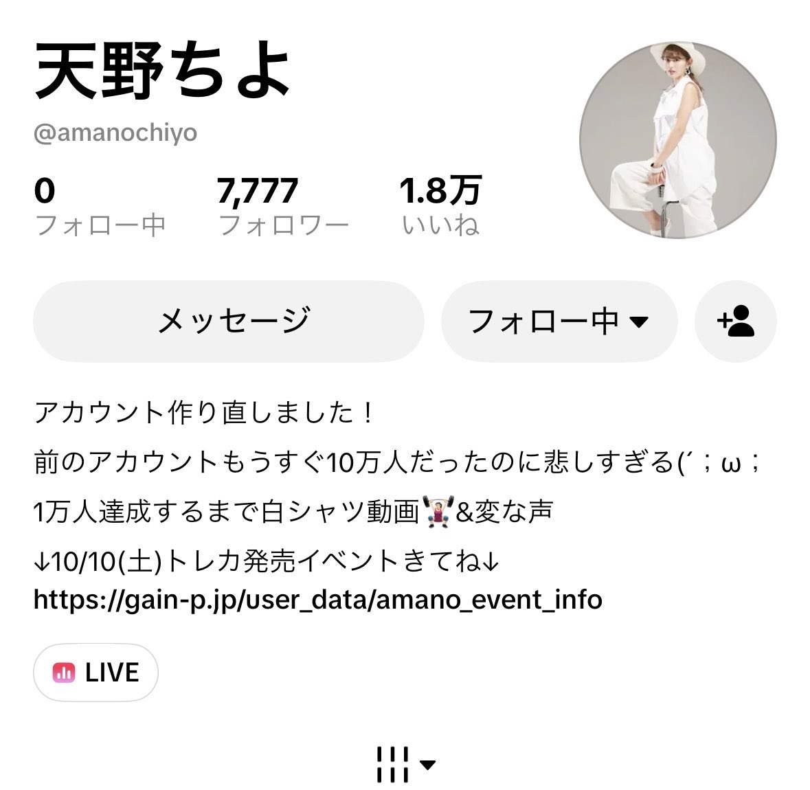 Showhey896818's tweet photo. @el_mundo_mar たまたま開いたらTiktokのフォロワー7777人だったww https://t.co/S37IcAuagH