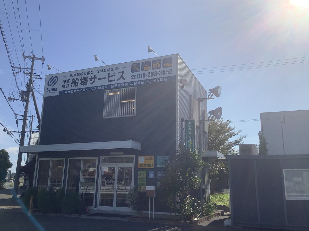SenbaService's tweet photo. おはようございます
今日の #姫路 は晴れ

手柄山公園にできた大和工業アリーナ姫路、なんだか楽しそうですね。
シーズン終わりましたが、中にプールがあるようです。
子供と行くのが楽しみだったりします😊

#企業公式が毎朝地元の天気を言い合う https://t.co/Bi6mhqAXkV
