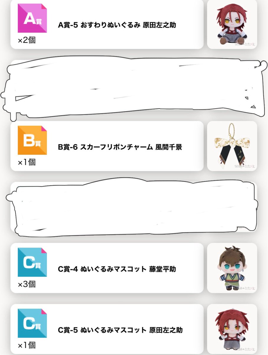 aru123l's tweet photo. セガラッキーくじ　薄桜鬼　

【交換•譲渡】
譲）画像のもの
求）C賞　斎藤　D賞E賞　斎藤、沖田
または定価＋送料

都内手渡しor郵送での交換希望です。

検索からでも是非お声がけください🙇‍♀️ https://t.co/HpNeK1eECW