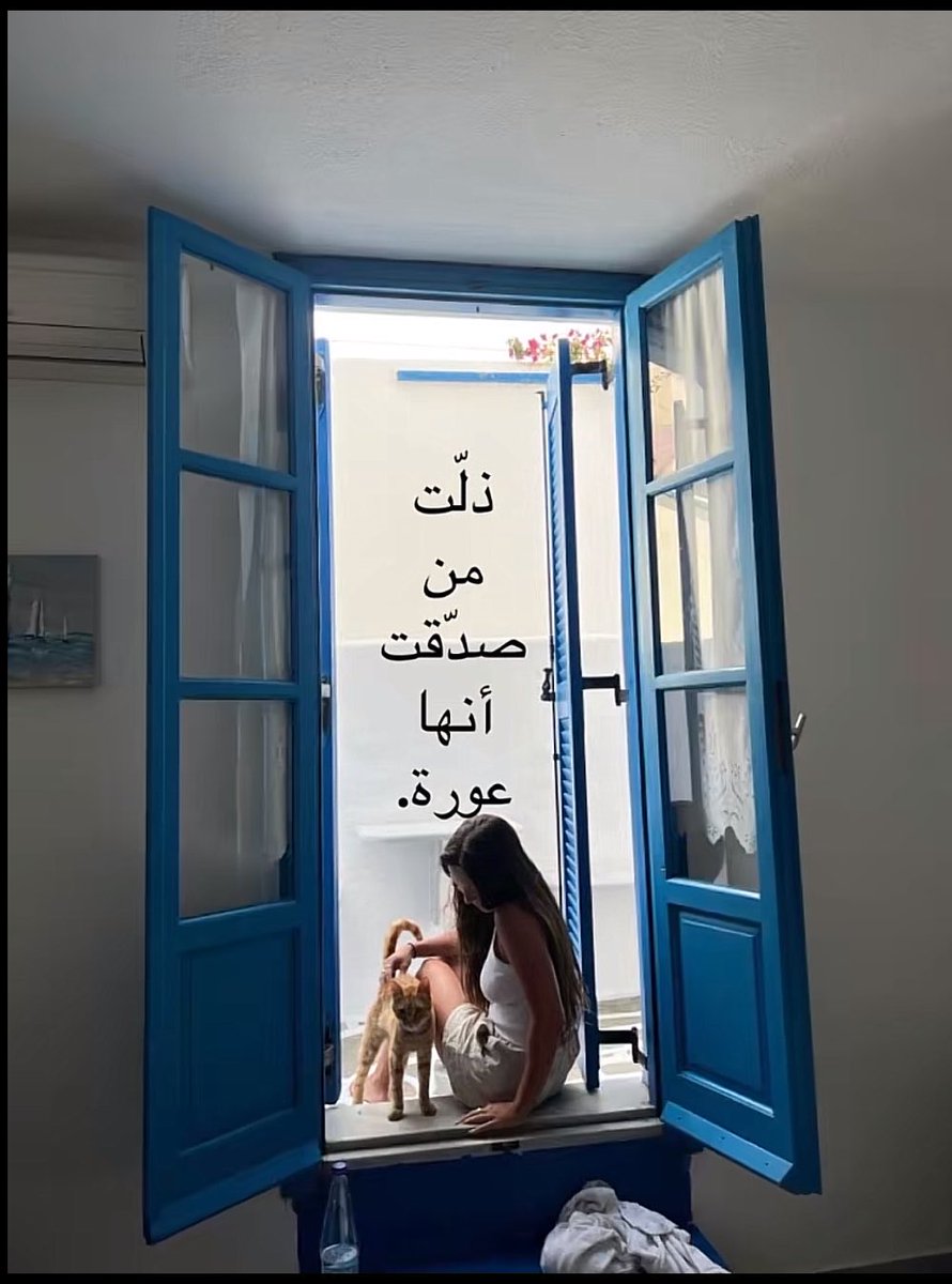 sea_iill's tweet photo. #٢٠٣٠_بلا_نقاب2 https://t.co/Je1DJIiRc9