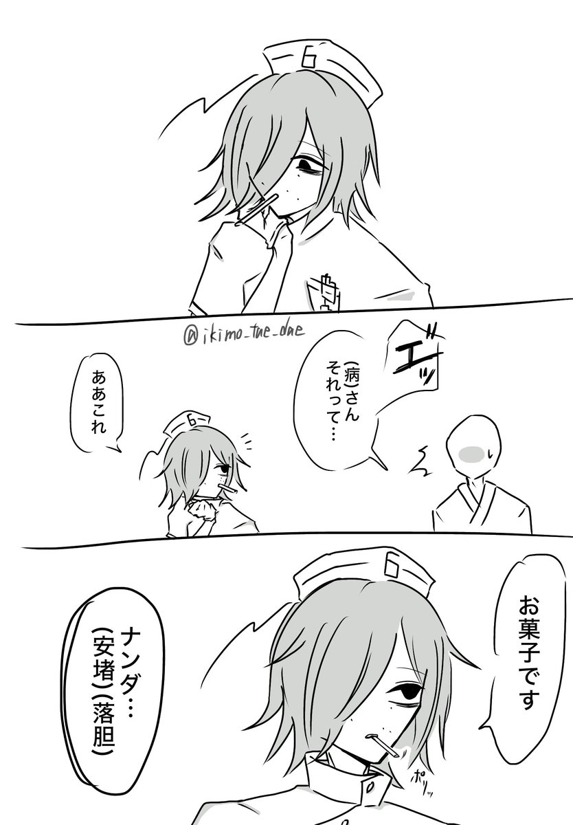 ikimo_tae_dae's tweet photo. カロガド(病)ｻﾝタバコ似合いそうだけどナースなら吸わないよな、と思うなどした　#カロガド https://t.co/MYwxsEDpmH