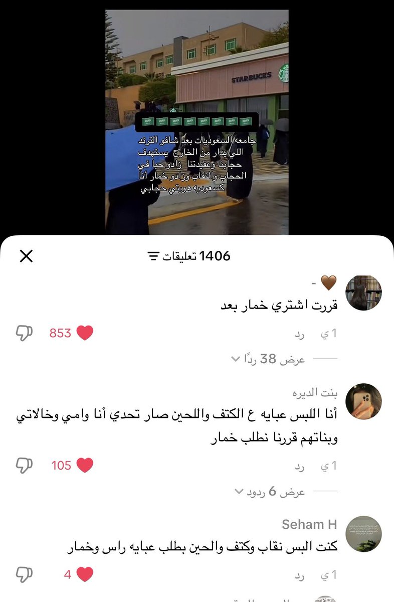 dhoom511sa's tweet photo. جات عكسيه عليكم تدرون اني ابيكم تستمرون شوفوا يا معاتية الفديو ذا عليه ١٤ الف لايك رغم ان مشاهداته ١٩٠ الف فقط وشوفوا التعليقات كلهن بيلبسن خمارات استمروا وصدق الله عز وجل(ولا يحيق المكر السيئ إلا بأهله)
ونبي يا سعوديات هجمة مرتدة البسوا خمارات ولا تنسون الاخلاص
#٢٠٣٠_بلا_نقاب2 https://t.co/DCUFllAjKq