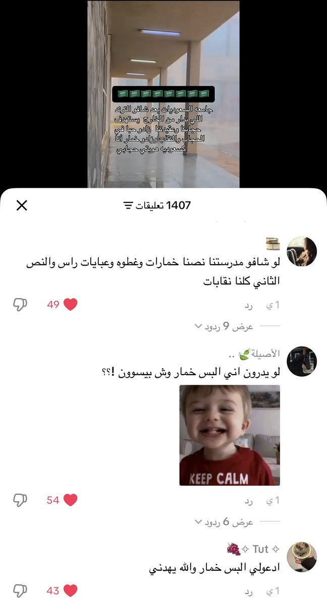 dhoom511sa's tweet photo. جات عكسيه عليكم تدرون اني ابيكم تستمرون شوفوا يا معاتية الفديو ذا عليه ١٤ الف لايك رغم ان مشاهداته ١٩٠ الف فقط وشوفوا التعليقات كلهن بيلبسن خمارات استمروا وصدق الله عز وجل(ولا يحيق المكر السيئ إلا بأهله)
ونبي يا سعوديات هجمة مرتدة البسوا خمارات ولا تنسون الاخلاص
#٢٠٣٠_بلا_نقاب2 https://t.co/DCUFllAjKq