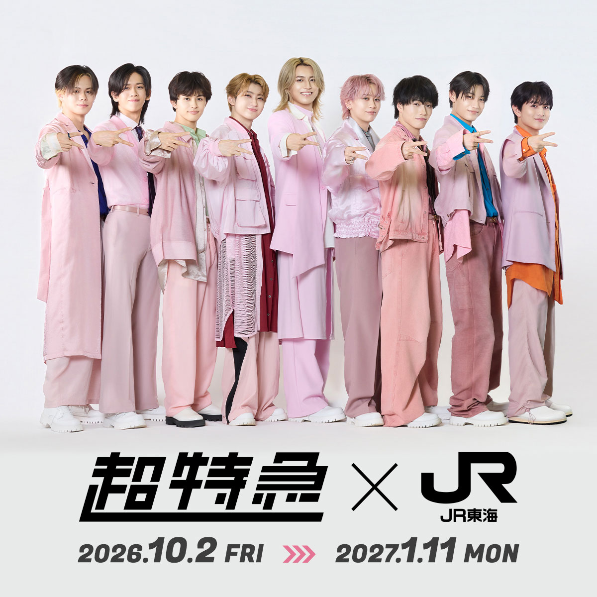 fan_sd_bt_info's tweet photo. 【お知らせ】

JR東海「推し旅」
超特急とのコラボ企画第3弾が本日よりスタート🚄✨

詳細は特設ページをご確認ください。

▼詳細はこちら
https://t.co/BGa234eiQH

#推し旅 #超特急 https://t.co/GLILg3cMtS