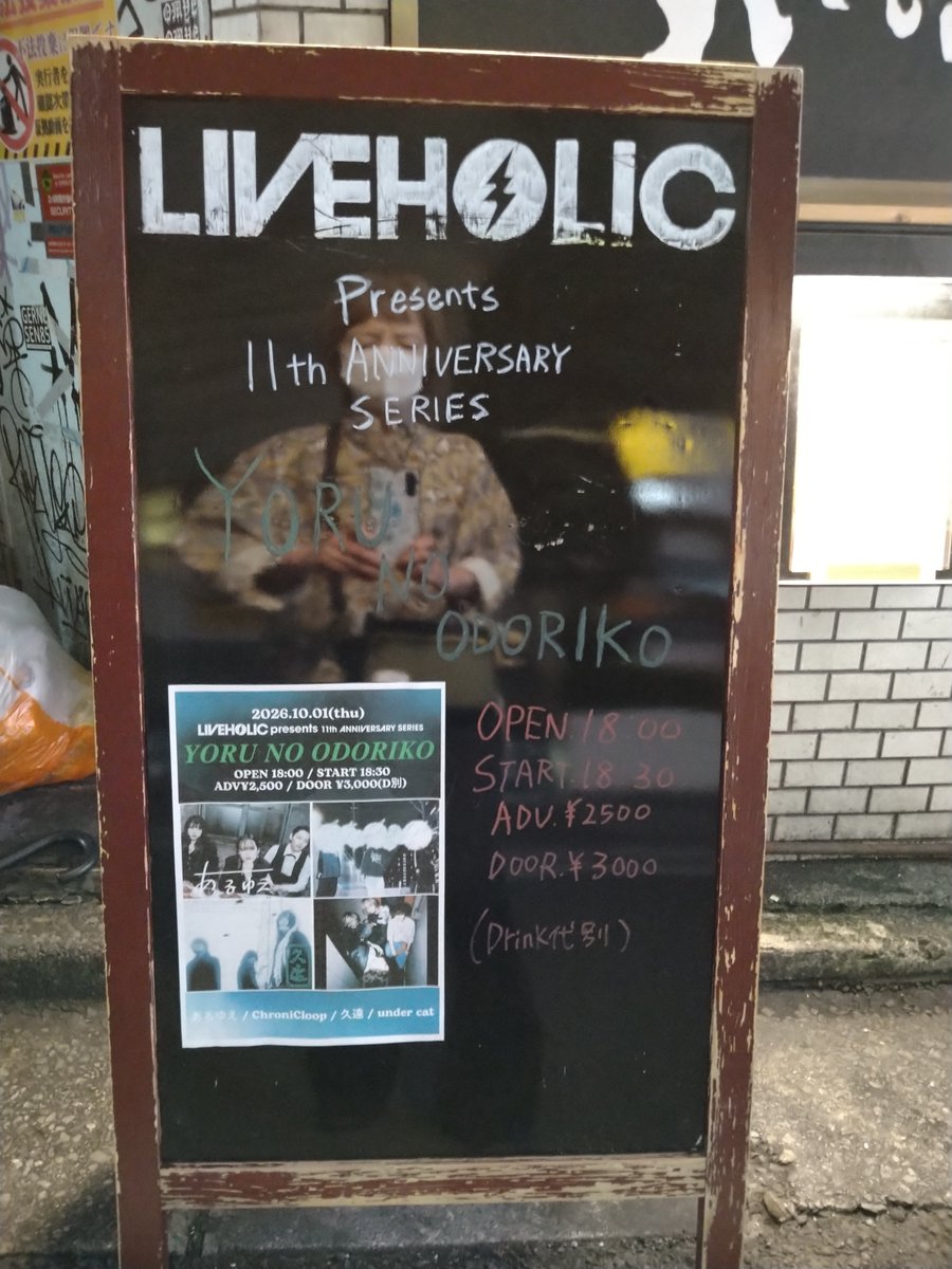 kikominmin's tweet photo. 昨晩は下北沢LIVEHOLICに行ってきたよ。目当てのﾄﾘ ChroniCloop はいつも聴けない曲が聴けてロングセットはやっぱりいいね。一つ前で間に合った 久遠 は初見ながら妙に刺さってしまったな。何となくボカロ味を感じたりしてなるほどと自己完結した。美しい方々であった✨ https://t.co/4Ckn1Xl19h
