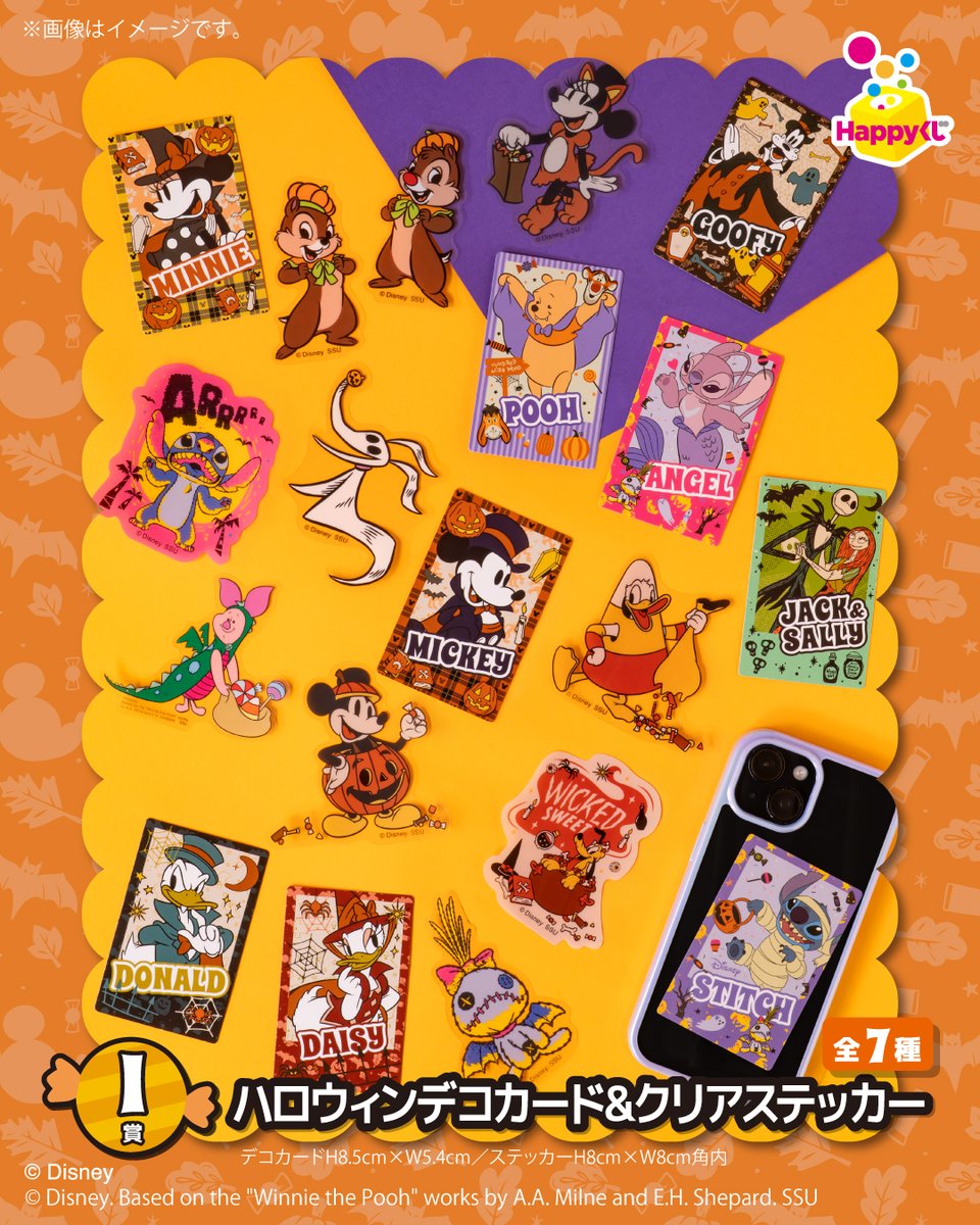 HappyKuji's tweet photo. 🎃発売から2日目！🎃
#Happyくじ『Disney ハロウィン2026』へのたくさんのチャレンジ＆ご報告ありがとうございます✨

そろそろLast賞「パンプキンミッキー」が狙える店舗もあるかも…👀
オンラインでも好評発売中🛒✨

週末のお買い物ついでに近くの店舗をチェックしてみてください👻🧡

詳しくはこちら👻✨
https://t.co/xuDEHc7Ywx

#ハッピーくじ #ディズニー #ハロウィン