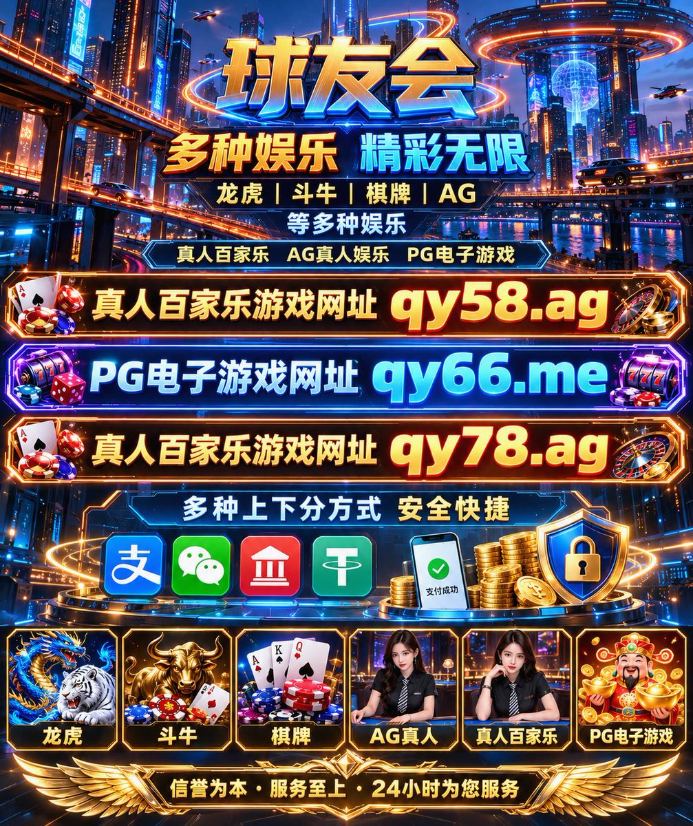 Kiecker5's tweet photo. ColdWeather F🎁reezingA🍂ir IceCold 博弈/炒币/欧洲杯/买球网站/开云电竞/比分预测/天博体育/维尼修斯/懂球帝/AG电子/必威体育/竞彩投🧢注技巧/亚新体育/时时彩/ FreezingAir IceCold W🪐i🌹nterChill
星空体育/六合彩/英超👉 qy👍https://t.co/bAO97D8R0o 👈百家乐/欧冠/彩票/西甲 https://t.co/AOtO9bNvQW