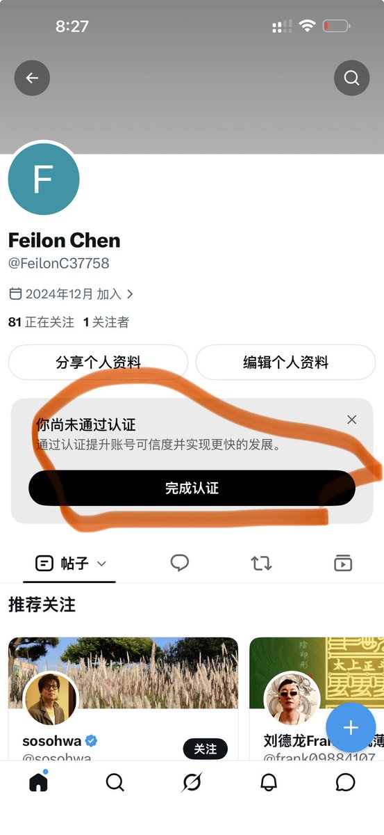 FeilonC37758's tweet photo. 为啥x账号认证，点完成认证就是白屏，退都退不出来。这是撒原因？ https://t.co/mPxDjXerqz
