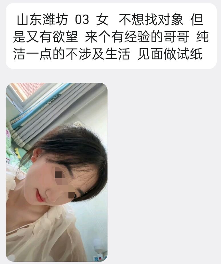 __doubleocho's tweet photo. #山东 #潍坊 
 山东潍坊  03  女   不想找对象  但是又有欲望  来个有经验的哥哥  纯洁一点的不涉及生活  见面做试纸 https://t.co/cianGkg0No