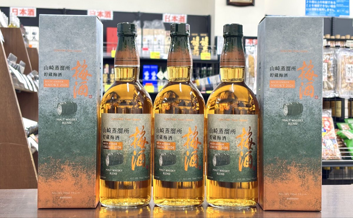 yamani3215's tweet photo. 大人気商品が数量限定で入荷しました‼️
「山崎蒸溜所貯蔵梅酒 ✨
リッチアンバースモーキー2026」✨
スモーキータイプのウイスキーを熟成した樽で、3年貯蔵させた希少な梅酒。これからの季節、贈り物としてもおすすめです😊🎁
750ml税込¥7,700円
#酒ヤマニ #サントリー #梅酒 #山崎蒸溜所貯蔵梅酒 https://t.co/V1U0GH7v9x