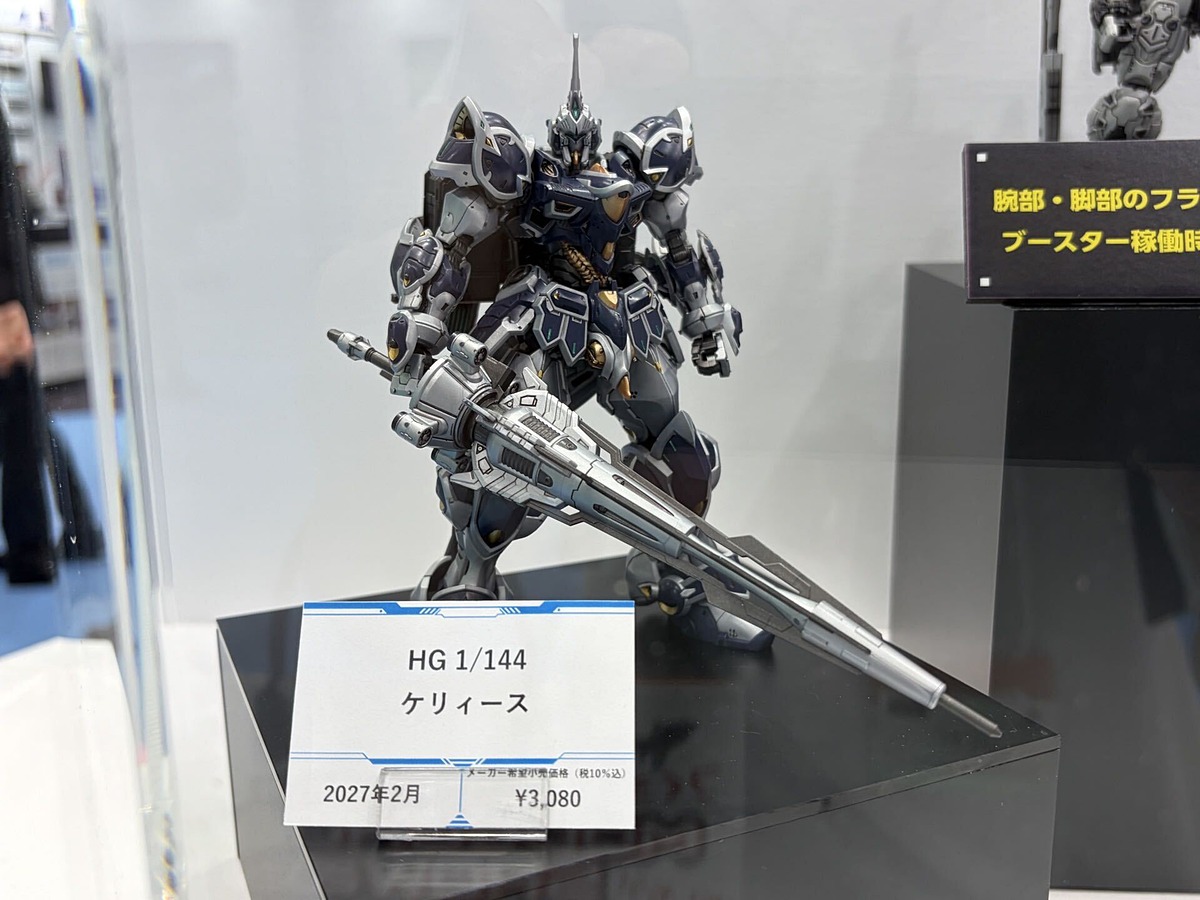 hobbywatch_jp's tweet photo. 「GUNDAM ROGUE ORBIT」より「HG 1/144 ケリィース」と「HG 1/144 バウバラム」が初お披露目！【#全日本模型ホビーショー】　ブースターを装備した「ガン… https://t.co/uFG7dt7BO5 https://t.co/G9VE9A5K0v