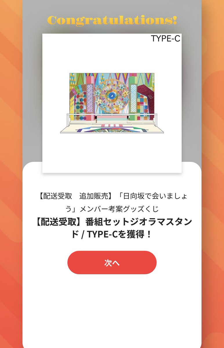 05k_h's tweet photo. 追加でA・B賞ゲット、これで特賞を含めて全てゲット
#日向坂46 https://t.co/aG5qwe0vGK