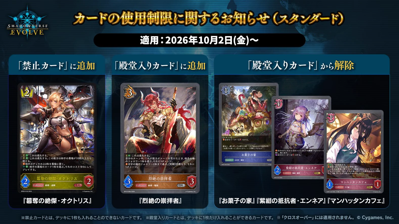 Shadowverse EVOLVE公式アカウント on X: 