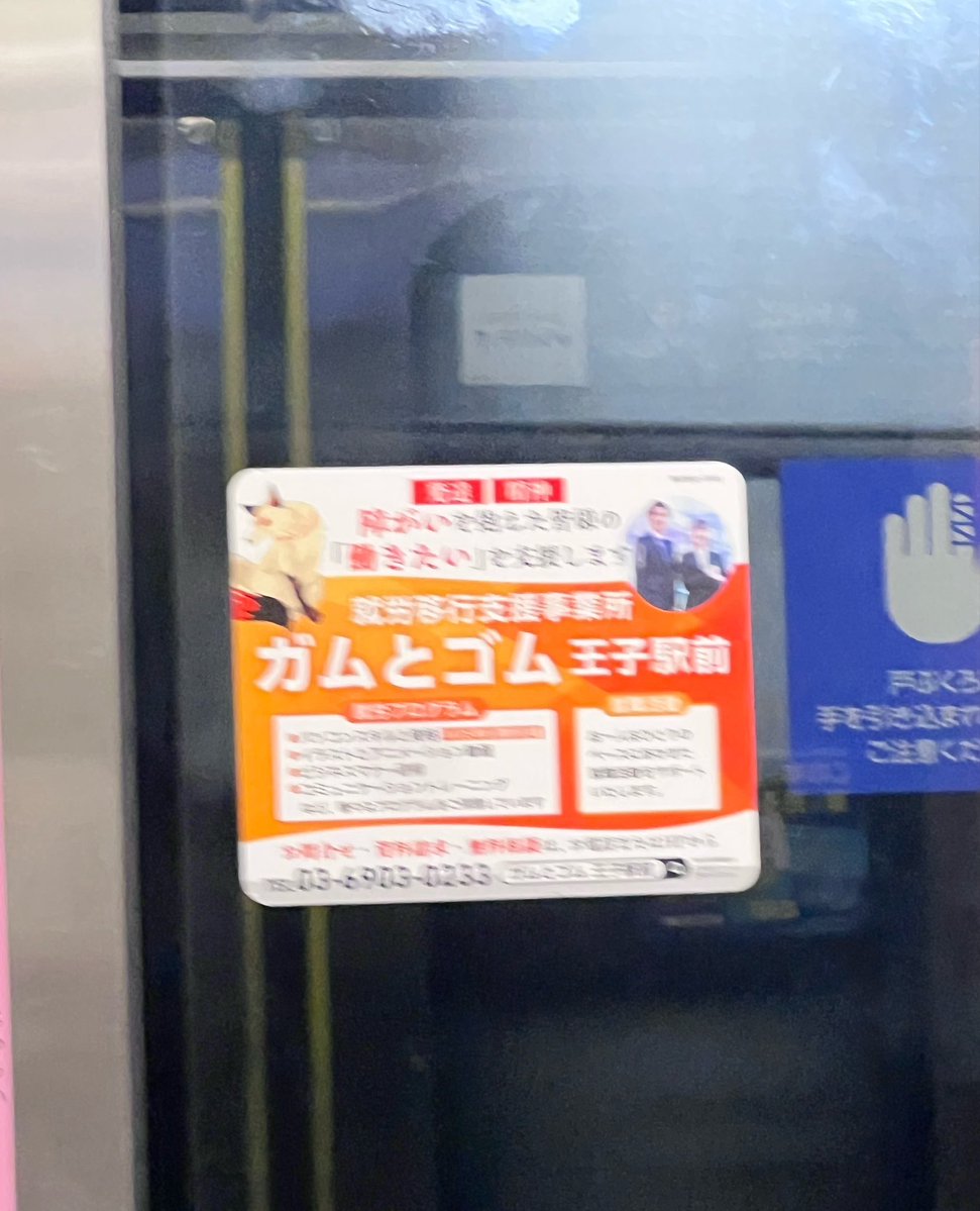TAKOBALL_vell's tweet photo. 絶対にヒソカが運営してる事務所あって笑う https://t.co/oF5261RPui