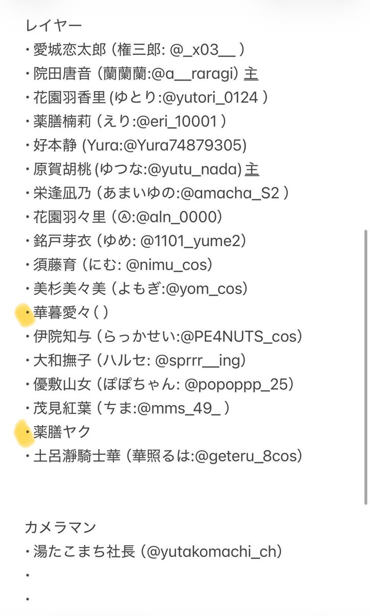 yuyutuna's tweet photo. ⚠︎再度募集失礼します

11月15日(日)に大阪にて
君のことが大大大大大好きな100人の彼女
の併せを開催するにあたって、レイヤーとカメラマンを募集しております‼️

詳細は画像をご確認ください⬇️
ご興味のある方は、お気軽にリプかDMお願いいたします🙌🏻
 #併せ募集  #カメラマン募集  #レイヤー募集 https://t.co/SSmV551HBA