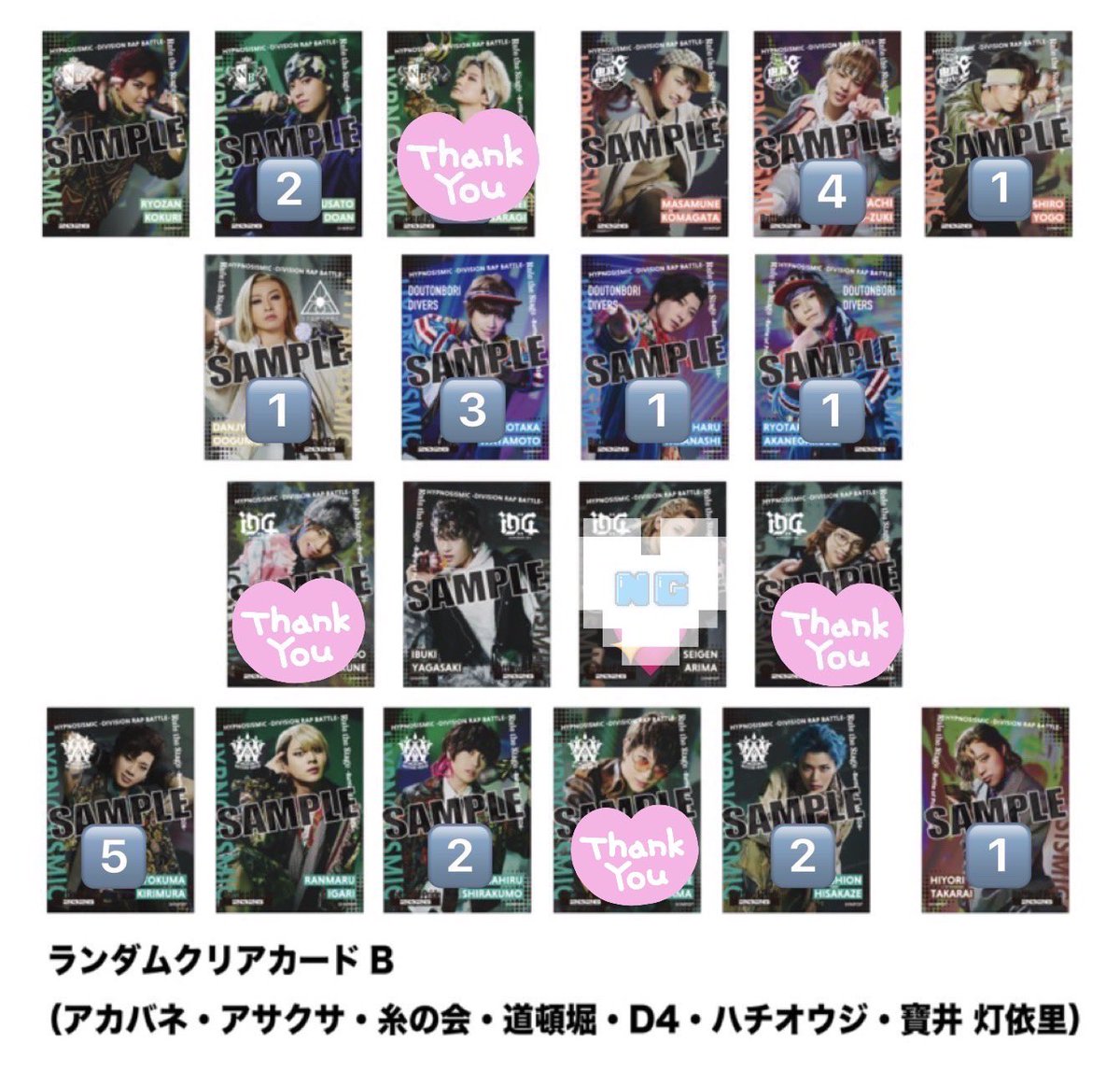 __yupi10's tweet photo. 【譲渡・交換】ヒプステ BoP ランダムクリアカード  クリカ B

譲：下記画像ご確認ください

求：定価

まとめてお取引いただける方優���。
本日マチソワ間 会場付近にてお手渡し可能です。
お気軽にリプライor DMまでお声掛けください。 https://t.co/0qWXjjEqva