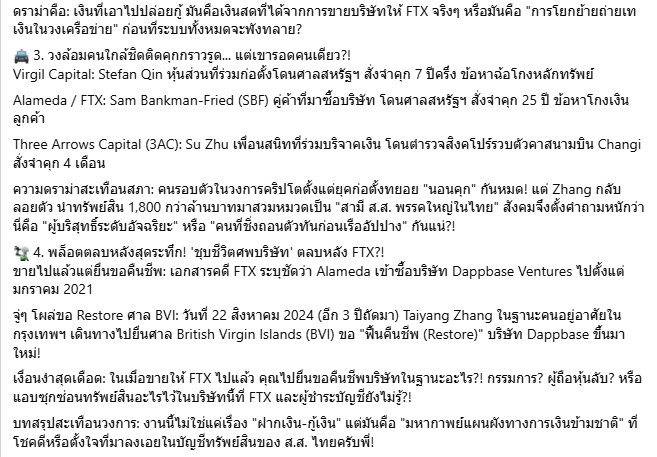 n_namizo's tweet photo. ข้อมูลมาเรื่อยๆละ ตัวแฟนนางเองยังไม่โดนอะไรก็จริง แต่กองทุนและคนที่นางเข้าไปพัวพันนี่ติดคุก + ล้มกันไประนาว ส่วนพี่แกรอดแบบฉิวเฉียดมาตลอด แปลกๆดีน่าสนใจ https://t.co/mLPL2i99pH