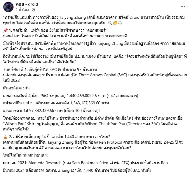 n_namizo's tweet photo. ข้อมูลมาเรื่อยๆละ ตัวแฟนนางเองยังไม่โดนอะไรก็จริง แต่กองทุนและคนที่นางเข้าไปพัวพันนี่ติดคุก + ล้มกันไประนาว ส่วนพี่แกรอดแบบฉิวเฉียดมาตลอด แปลกๆดีน่าสนใจ https://t.co/mLPL2i99pH