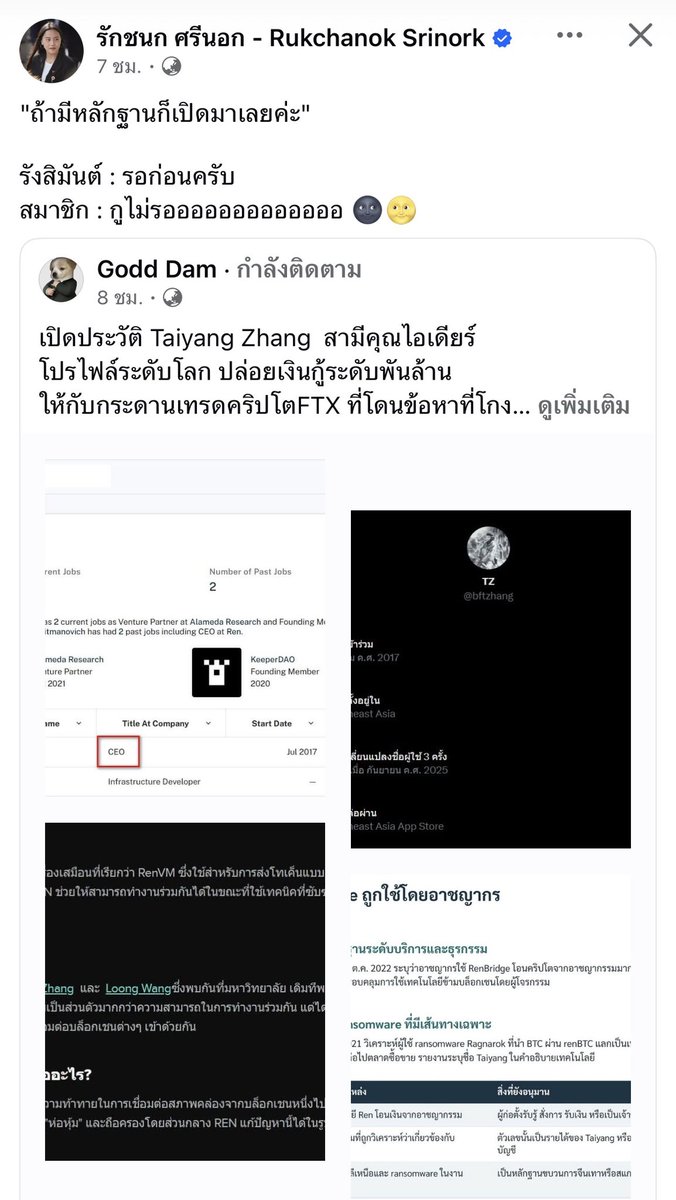 b_B1B2B3's tweet photo. "ถ้ามีหลักฐานก็เปิดมาเลยค่ะ"

รังสิมันต์ : รอก่อนครับ
สมาชิก : กูไม่รอออออออออออออ 🌚🌝 https://t.co/zpidi5gWt6