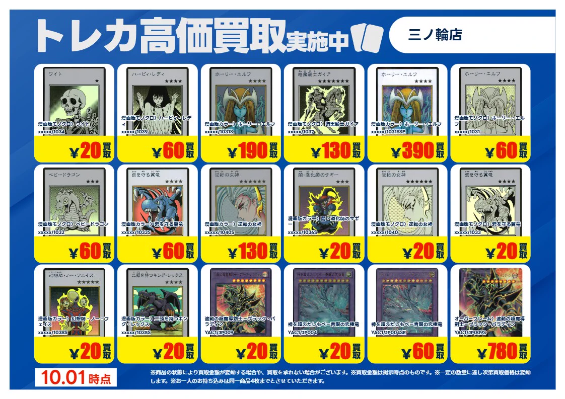 TSUTAYA三ノ輪店（1Fトレカ） on X: 