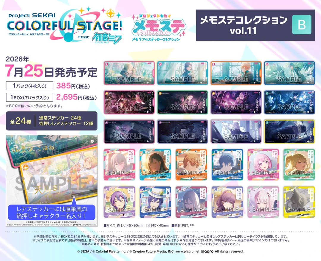 株式会社アニメイト on X: 