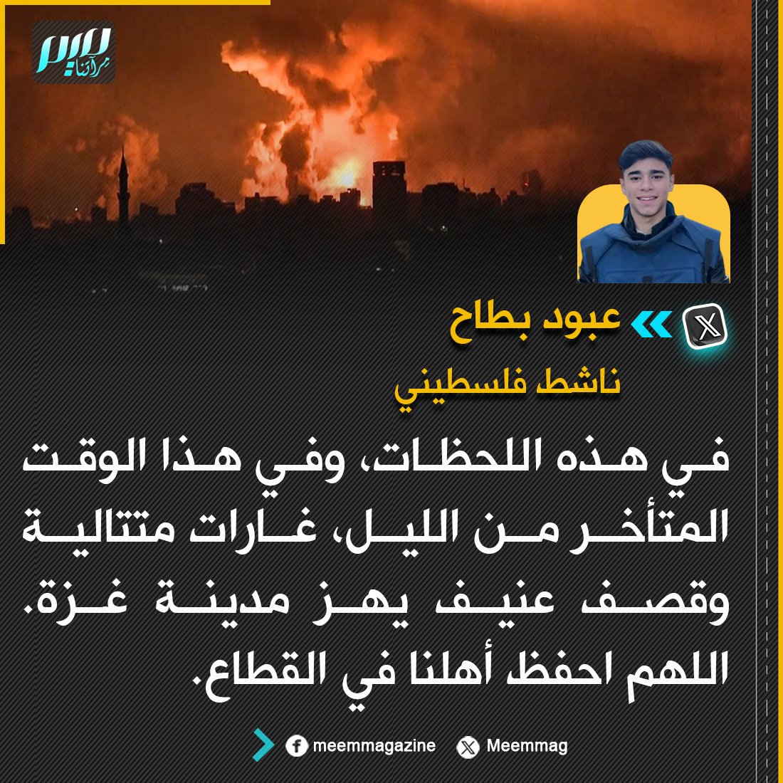 Meemmag tweet picture