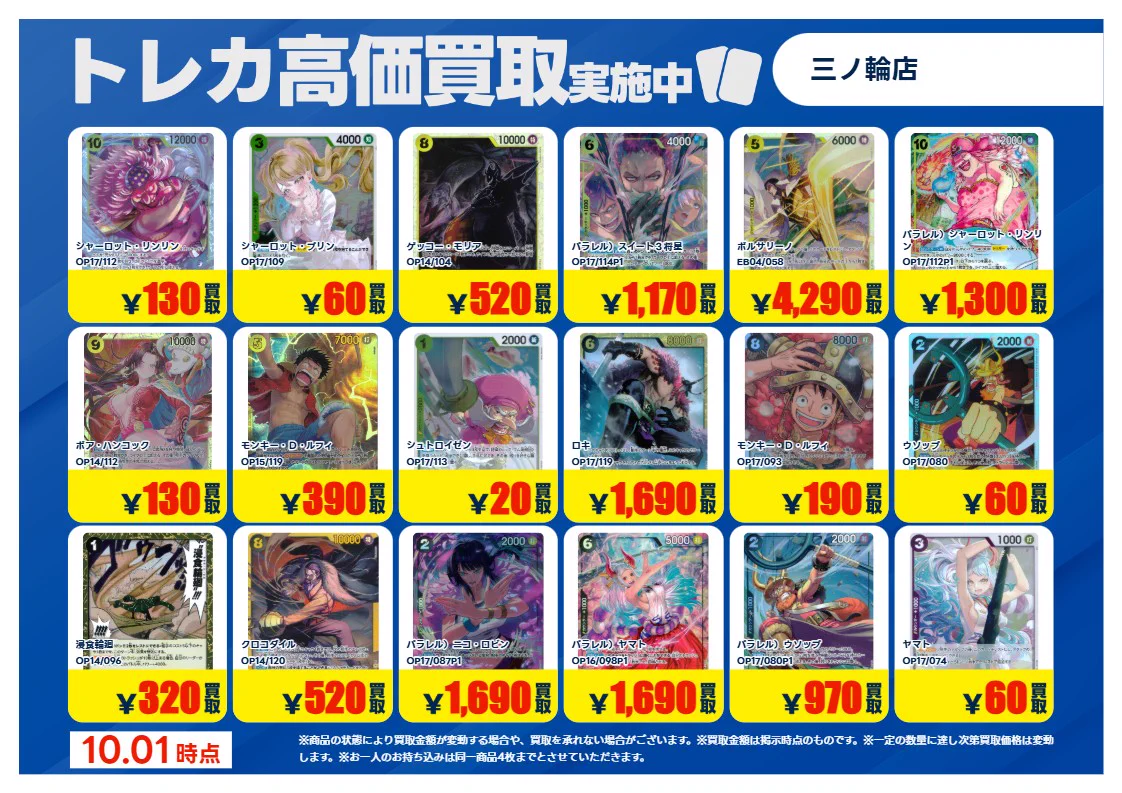 TSUTAYA三ノ輪店（1Fトレカ） on X: 