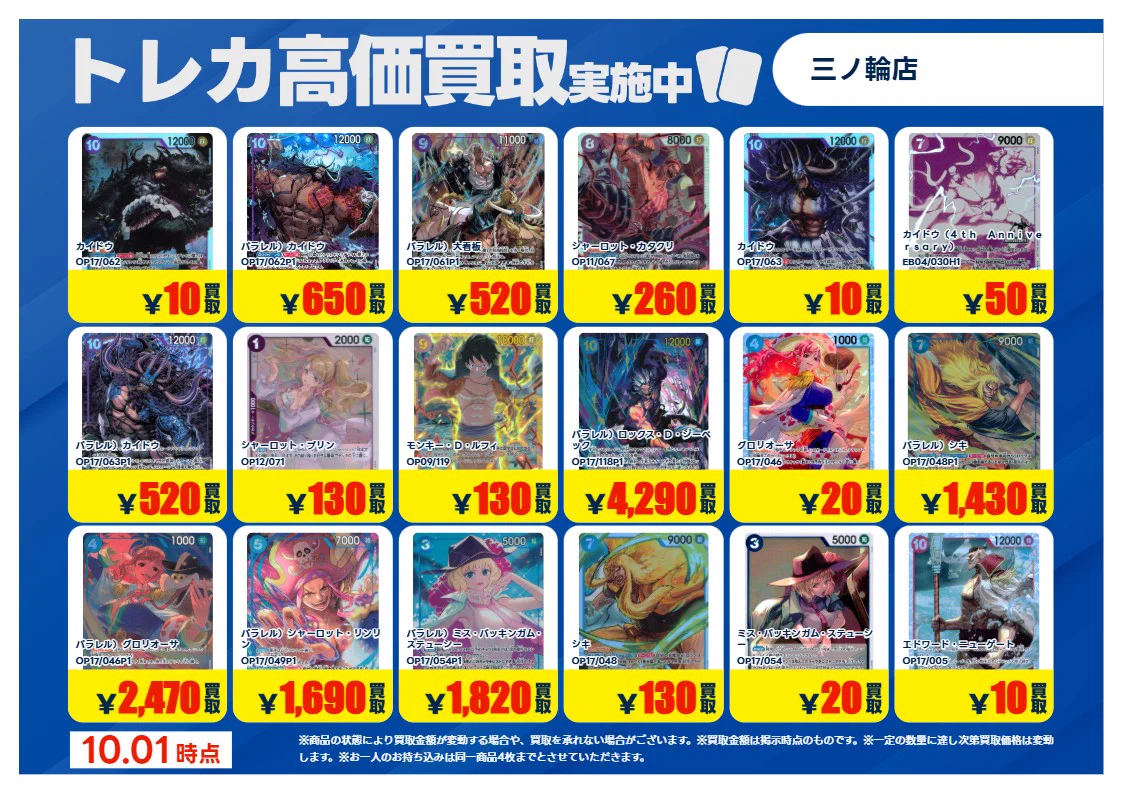 ミンハオ　トレカ　一般盤　TSUTAYA v8 8 TSUTAYA三ノ輪店（1Fトレカ） on X: 